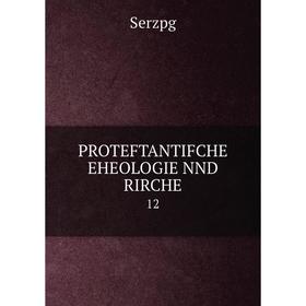 

Книга Proteftantifche eheologie nnd rirche 12
