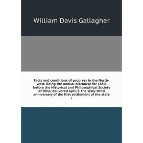 

Книга Facts and conditions of progress in the North-west. Being the annual discourse for 1850, before the Historical and Philosophical Society of Ohio