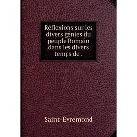 

Книга Réflexions sur les divers génies du peuple Romain dans les divers temps