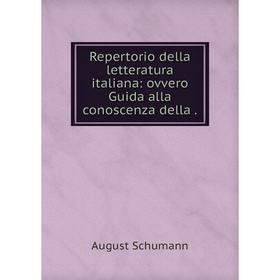 

Книга Repertorio della letteratura italiana: ovvero Guida alla conoscenza della