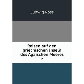 

Книга Reisen auf den griechischen Inseln des Ägäischen Meeres 2