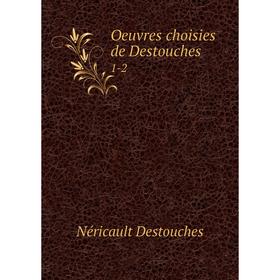 

Книга Oeuvres choisies de Destouches 1-2