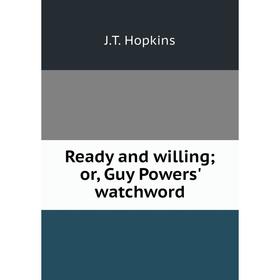 

Книга Ready and willing; or, Guy Powers' watchword
