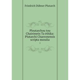 

Книга Ploutarchou tou Chairōneōs Ta ēthika: Plutarchi Chaeronensis scripta moralia 1