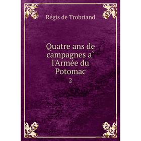

Книга Quatre ans de campagnes à l'Armée du Potomac 2