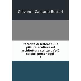 

Книга Raccolta di lettere sulla pittura, scultura ed architettura scritte da'più celebri personaggi 1