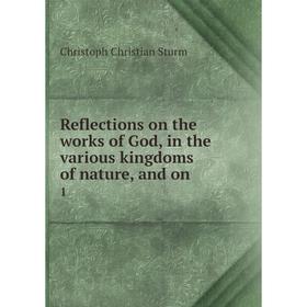 

Книга Reflections on the works of God, in the various kingdoms of nature and on 1