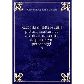 

Книга Raccolta di lettere sulla pittura, scultura ed architettura scritte da'più celebri personaggi 3