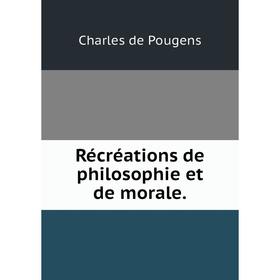 

Книга Récréations de philosophie et de morale.