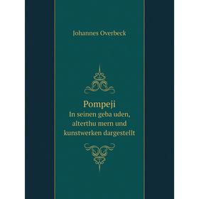 

Книга Pompeji In seinen gebäuden, alterthümern und kunstwerken dargestellt