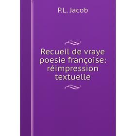 

Книга Recueil de vraye poesie françoise: réimpression textuelle