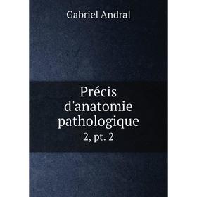 

Книга Précis d'anatomie pathologique 2, pt. 2