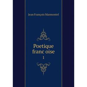 

Книга Poetique françoise 1