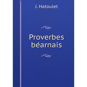 

Книга Proverbes béarnais. J. Hatoulet