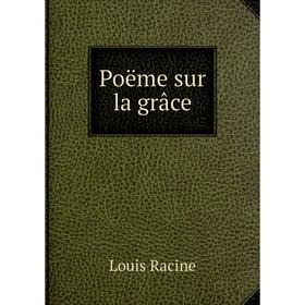 

Книга Poëme sur la grâce. Louis Racine