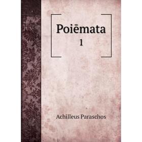 

Книга Poiēmata 1. Achilleus Paraschos