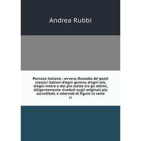 

Книга Parnaso italiano: ovvero, Raccolta de' poeti classici italiani d'ogni genere, d'ogni età, d'ogni metro e del più scelto tra gli ottimi, diligent