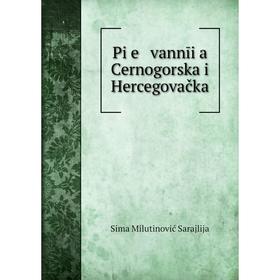 

Книга Pi͡e vannīi͡a Cernogorska i Hercegovačka. Sima Milutinović Sarajlija