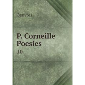 

Книга P Corneille Poesies 10