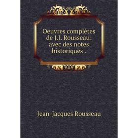 

Книга Oeuvres complètes de JJ Rousseau: avec des notes historiques