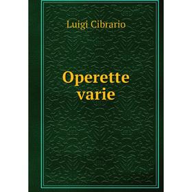 

Книга Opere tte varie
