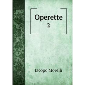 

Книга Opere tte2
