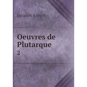 

Книга Oeuvres de Plutarque 2