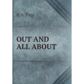 

Книга OUT AND ALL ABOUT