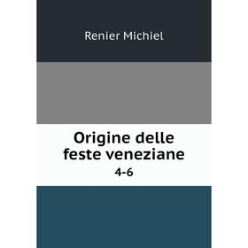

Книга Origine delle feste veneziane 4-6