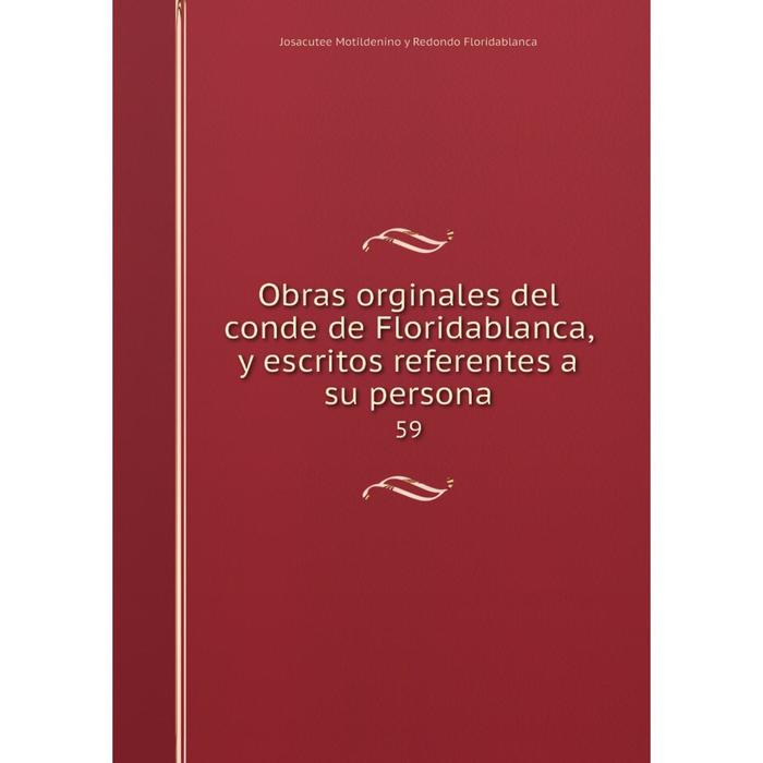 фото Книга obras orginales del conde de floridablanca, y escritos referentes a su persona59 nobel press