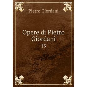 

Книга Opere di Pietro Giordani 13