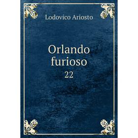 

Книга Orlando furioso 22