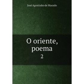 

Книга O oriente, poema 2