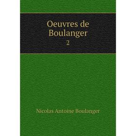 

Книга Oeuvres de Boulanger 2