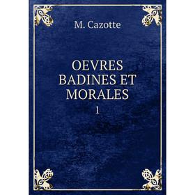 

Книга OEVRES BADINES ET MORALES1