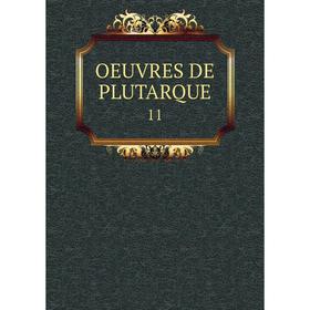 

Книга Oeuvres de Plutarque 11