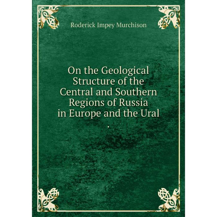 фото Книга on the geological structure of the central and south ern regions of russia in europe and the ural nobel press