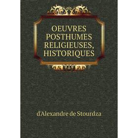 

Книга Oeuvres posthumes RELIGIEUSES, historique S