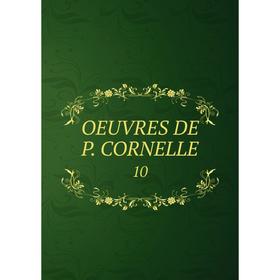 

Книга Oeuvres DE P CORNELLE 10
