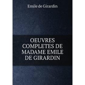 

Книга Oeuvres COMPLETES DE MADAME EMILE DE GIRARDIN