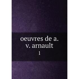 

Книга Oeuvres de av arnault1