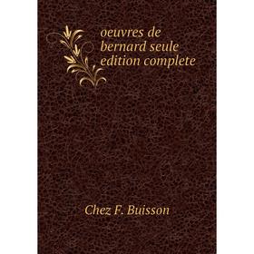 

Книга Oeuvres de bernard seule edition complete