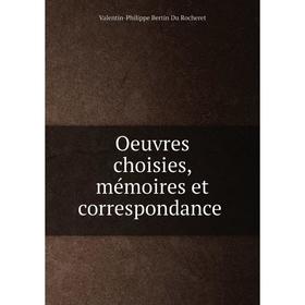 

Книга Oeuvres choisies, mémoires et correspondance