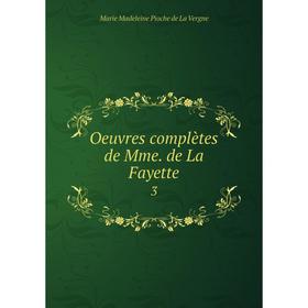

Книга Oeuvres complètes de Mme de La Fayette 3