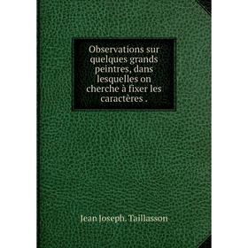 

Книга Observations sur quelques grands peintres, dans lesquelles on cherche à fixer les caractères