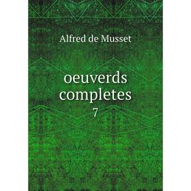 

Книга oeuverds completes 7