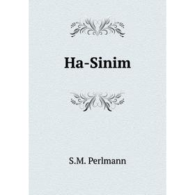 

Книга Ha-Sinim. S. M. Perlmann