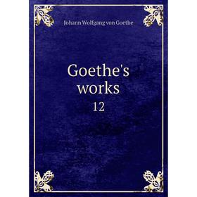 

Книга Goethe's works 12. И. В. Гёте