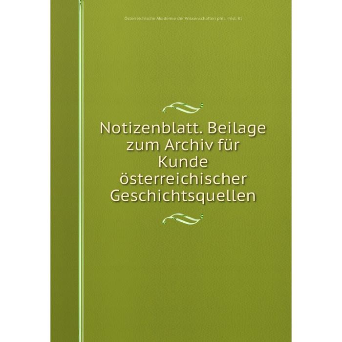 фото Книга notizenblatt beilage zum archiv für kunde österreichischer geschichtsquellen nobel press