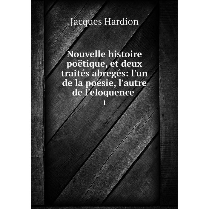 фото Книга nouvelle histoire poëtique, et deux traités abregés: l'un de la poësie, l'autre de l'eloquence 1 nobel press